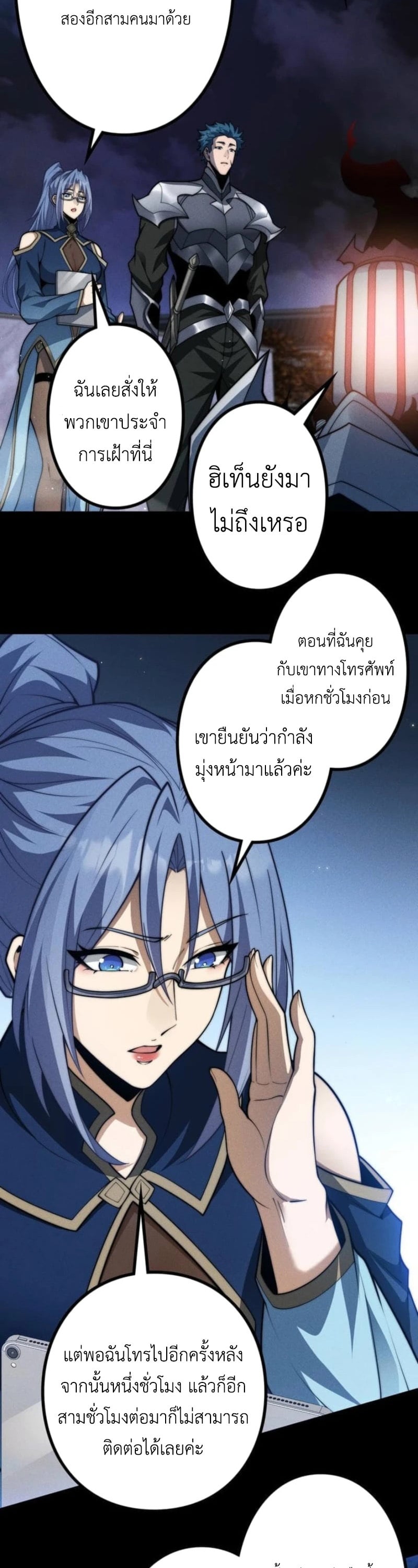 Absolute Domination at Level 0 Using My Analysis Skill เลเวล 0 ที่แกร่งที่สุด – ไร้พ่ายด้วยสกิลการวิเคราะห์ ตอนที่ 22 — หน้า 3 จาก 34