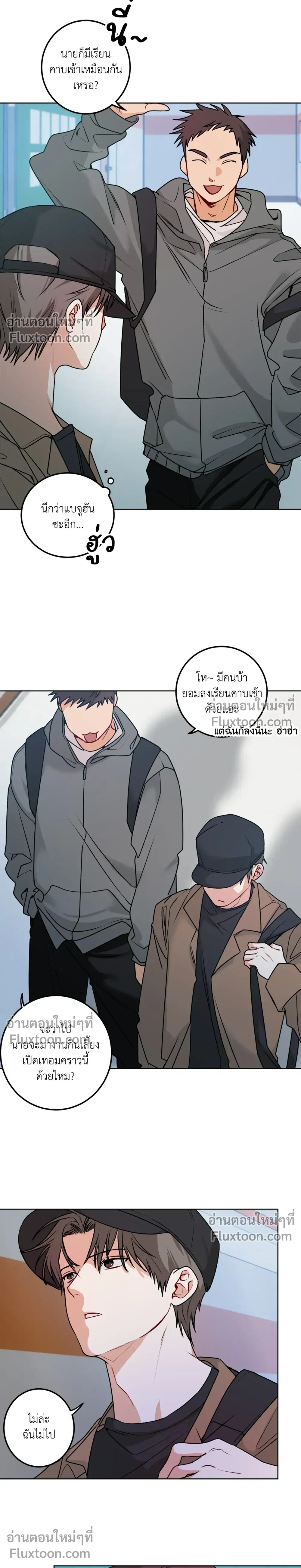 Fake Relationship – ความสัมพันธ์จอมปลอม ตอนที่ 3 — หน้า 2 จาก 19