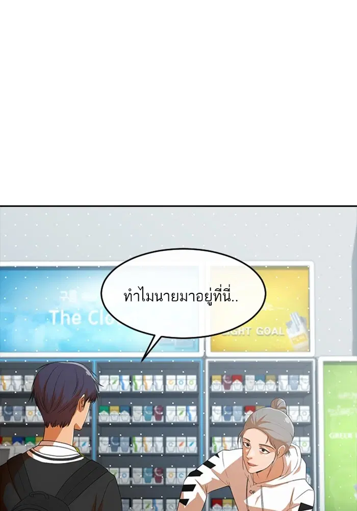 Random Chat ตอนที่ 302 — หน้า 59 จาก 116