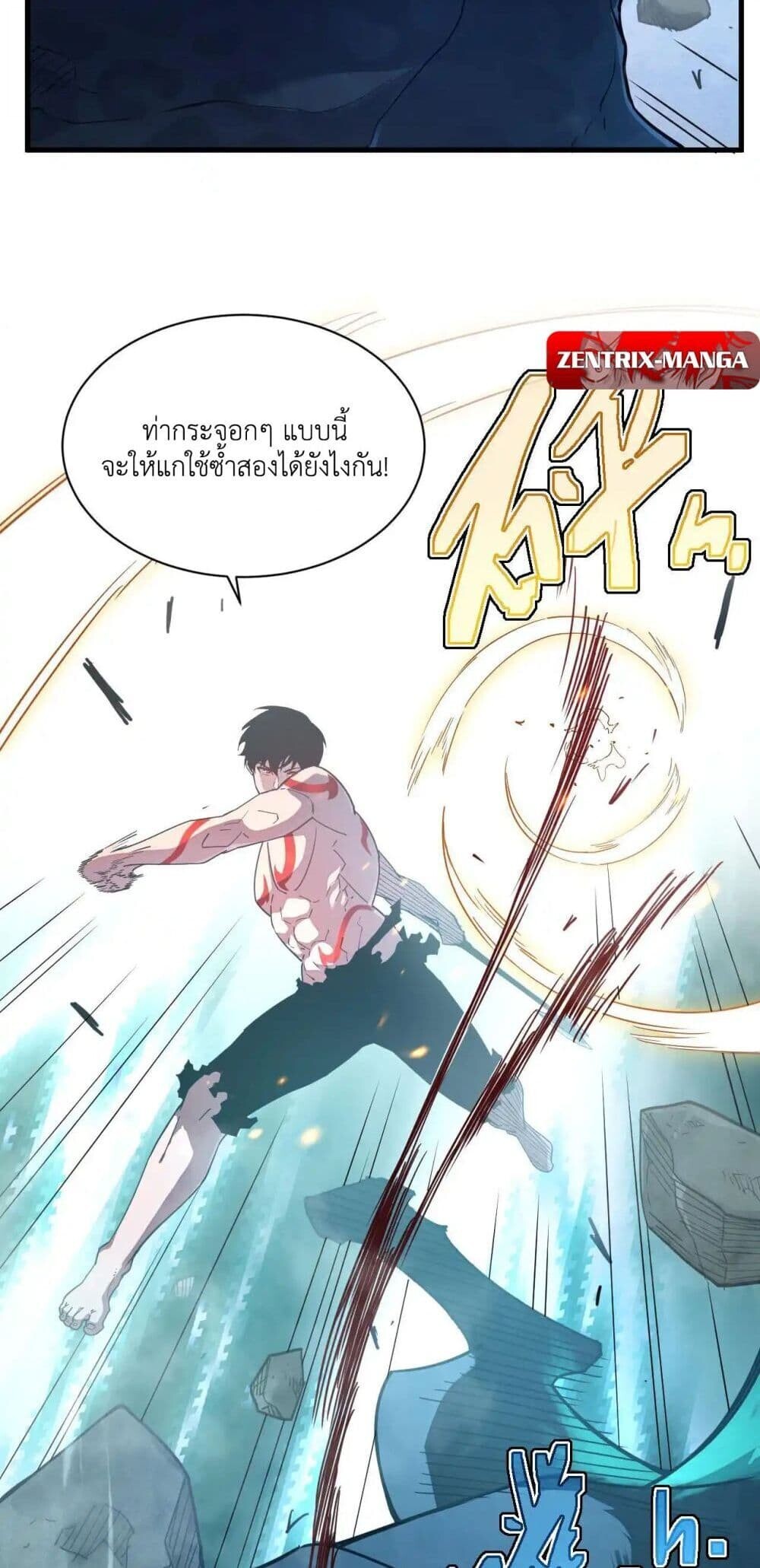 Axe God Path of Invincibility ผู้ถือครองขวานเทวะสู่วิถีไร้เทียมทาน ตอนที่ 2 — หน้า 14 จาก 50