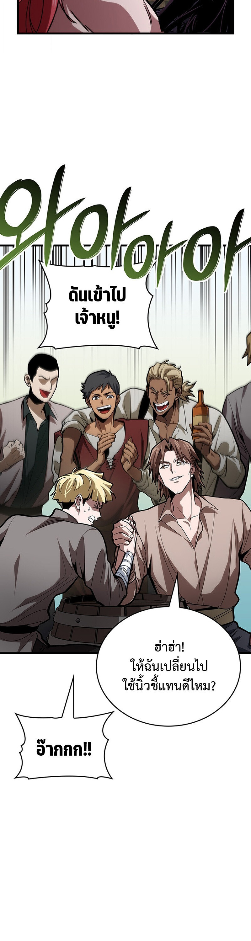 Crimson Reset ชีวิตครั้งที่สองของราชันรัตติกาล หลังจากหลบหนีมาครึ่งปี แวมไพร์ยูจีนก็ถูกสังหารในที่สุด ตอนที่ 25 — หน้า 19 จาก 55