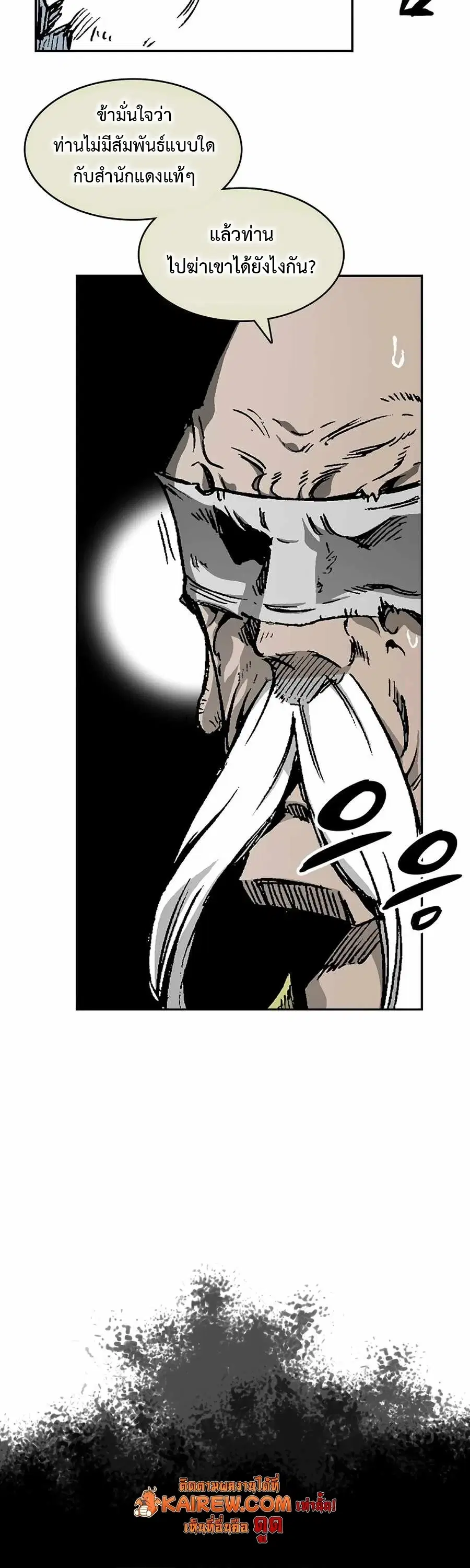 Memoir of the God of War ตอนที่ 212 — หน้า 42 จาก 76