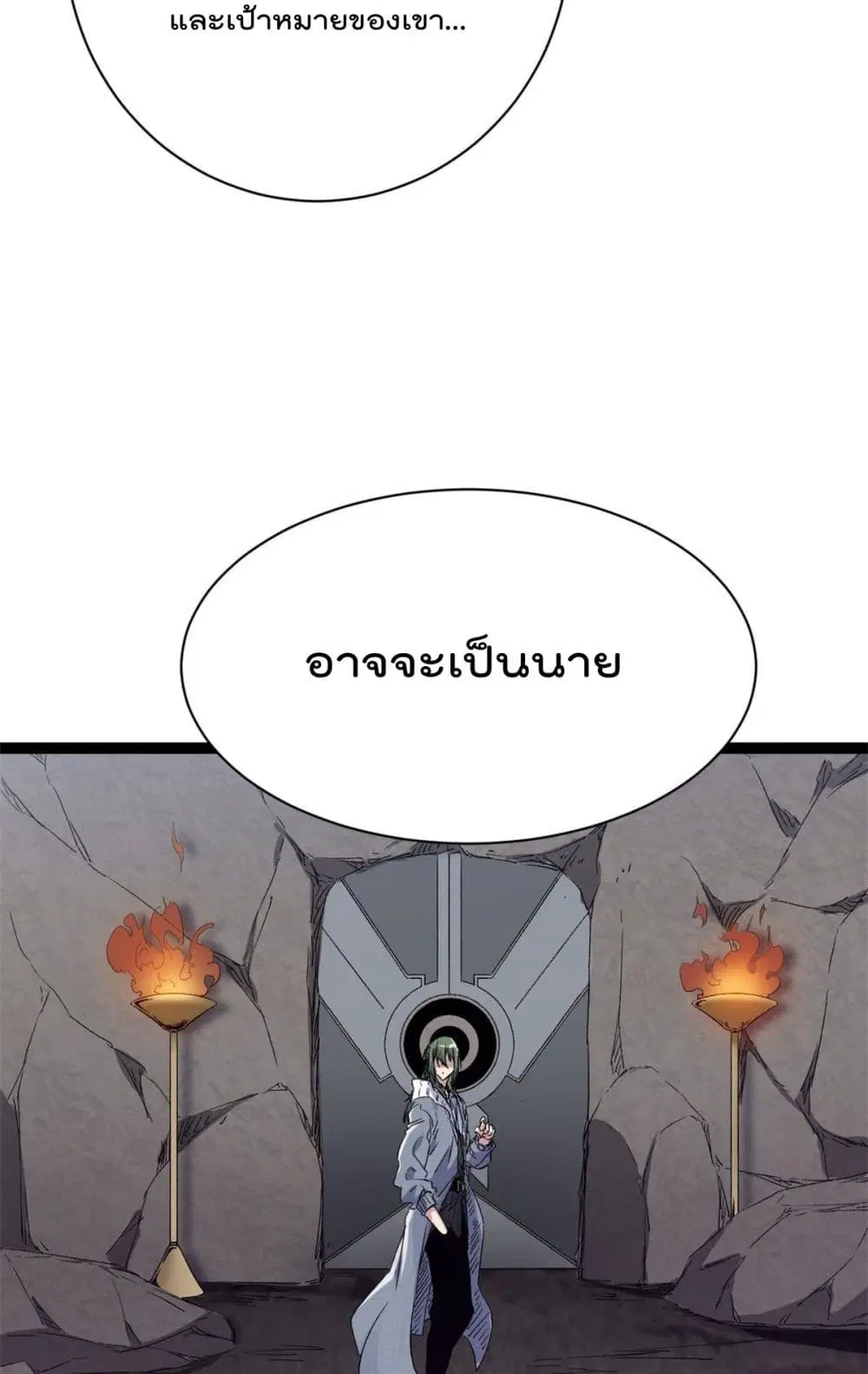 Shadow Hack ตอนที่ 187 — หน้า 40 จาก 41