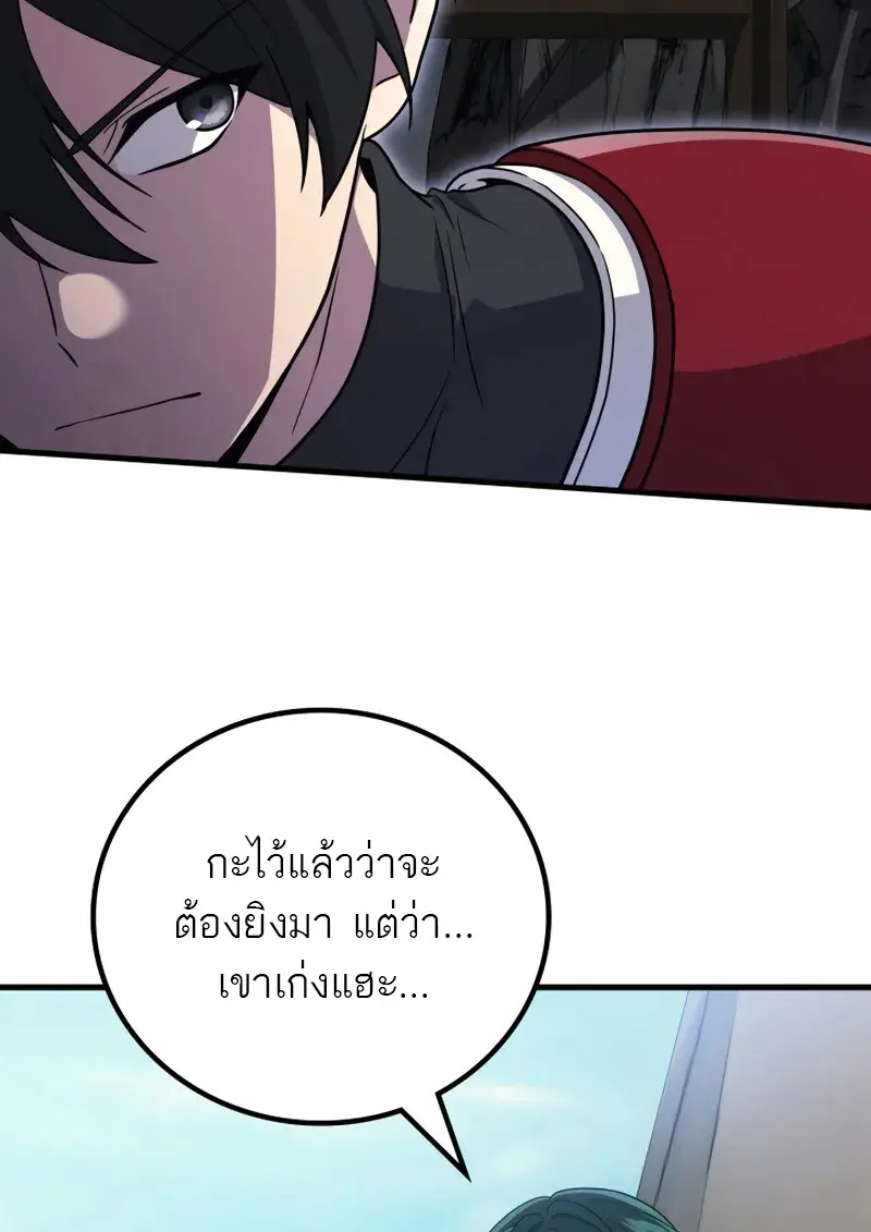 The Martial God Who Regressed Back to Level 2 ตอนที่ 108 — หน้า 89 จาก 134