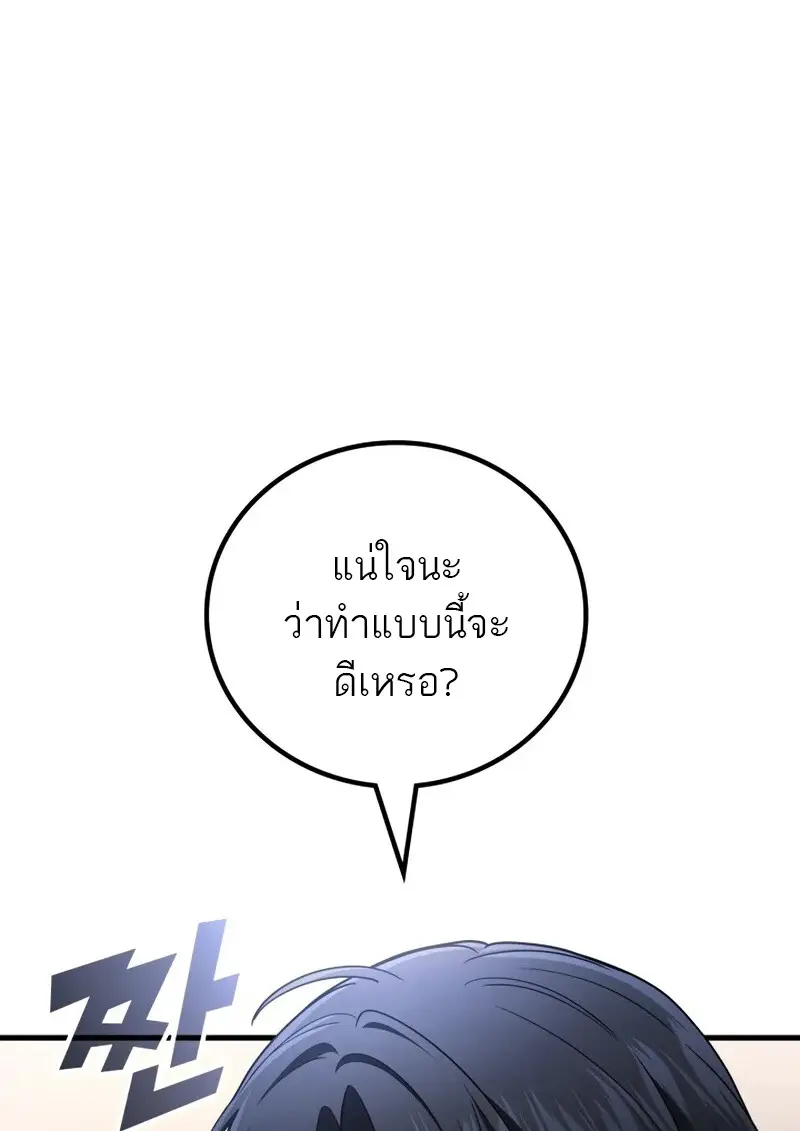 The Martial God Who Regressed Back to Level 2 ตอนที่ 106 — หน้า 12 จาก 116