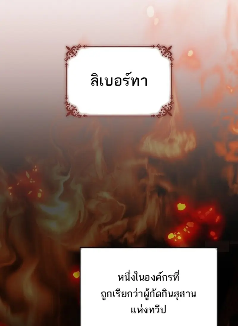 Concept Grasping Magic Genius ตอนที่ 43 — หน้า 29 จาก 141
