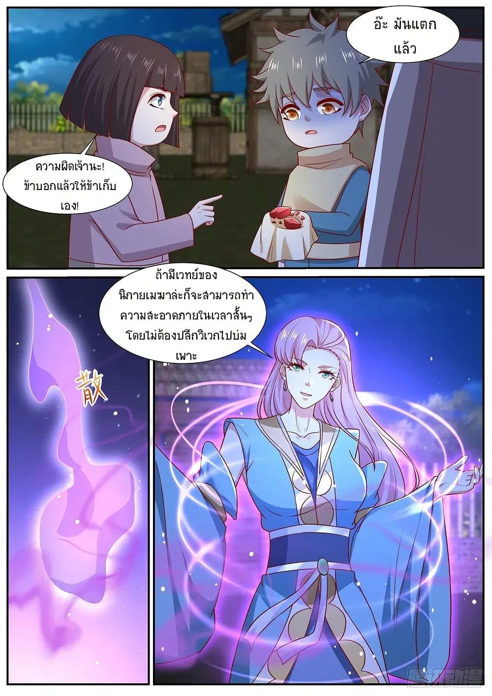Rebirth Of The Urban Immortal Cultivator ตอนที่ 977 — หน้า 5 จาก 11