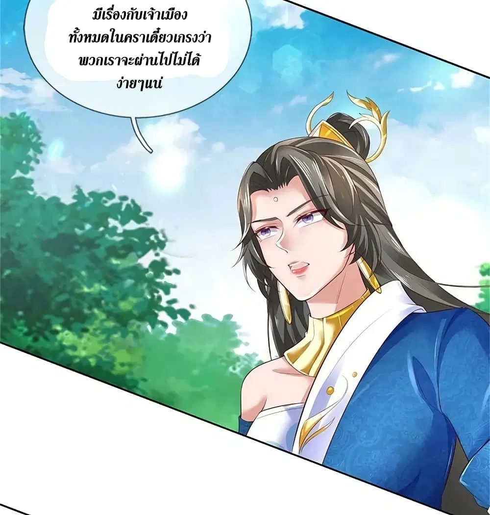 Sky Sword God ตอนที่ 619.2 — หน้า 22 จาก 26