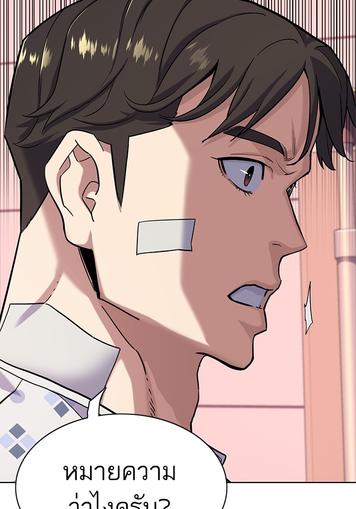 The Chaebeol’s Youngest Son (Reborn Rich) ตอนที่ 72 — หน้า 107 จาก 118