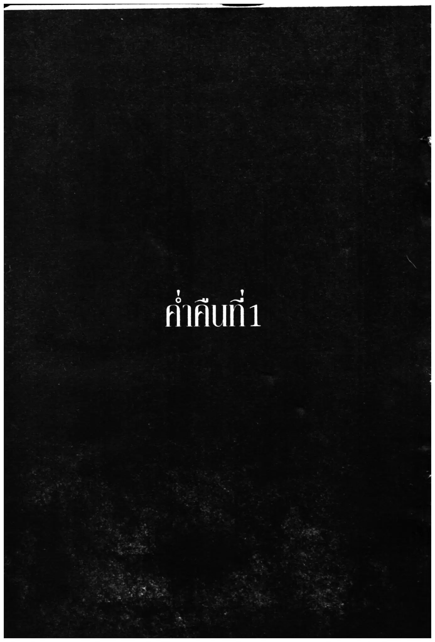 Higanjima ตอนที่ 326 — หน้า 1 จาก 52