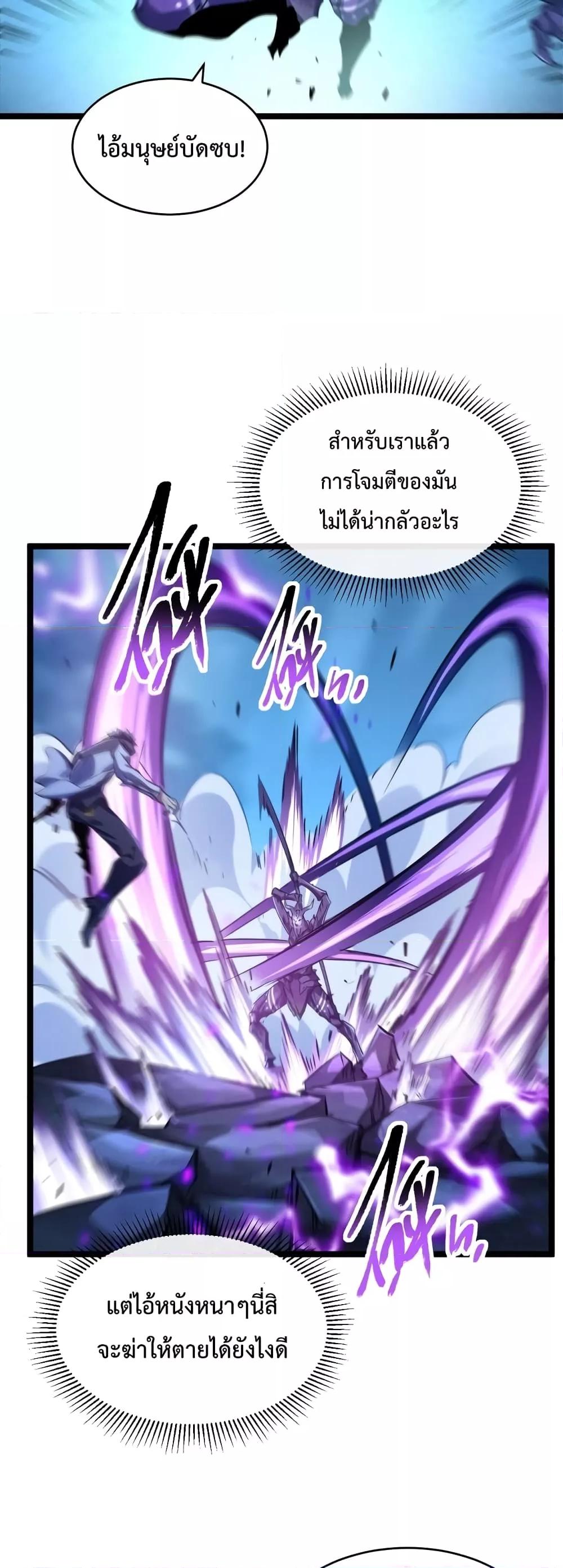 Omnipotent Warrior การเกิดใหม่อีกครั้ง ของนักรบเทพงครามระดับ SSS ตอนที่ 21 — หน้า 15 จาก 32