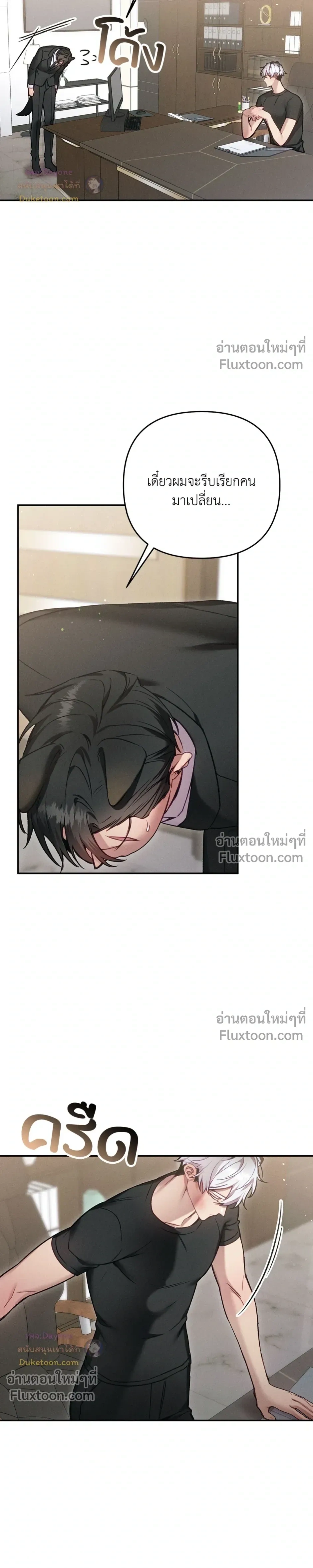 More Than Love, Mr. Bodyguard – มากกว่ารัก นายบอดีการ์ด ตอนที่ 2 — หน้า 21 จาก 26
