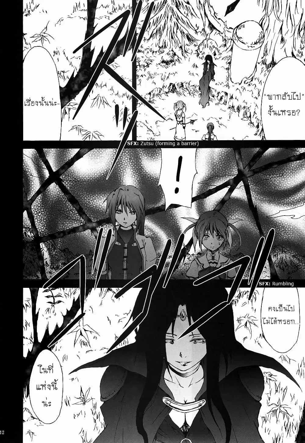 Mahou Shoujo Lyrical Nanoha dj : Thunder Bird ตอนที่ 1 — หน้า 41 จาก 68