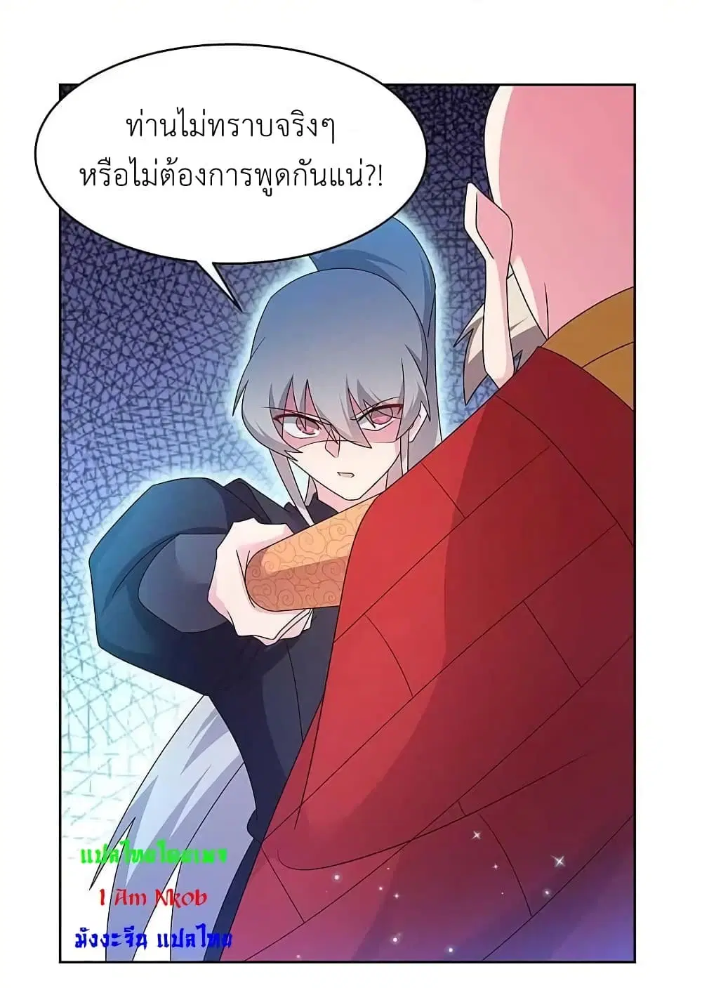 Above All Gods ตอนที่ 236 — หน้า 22 จาก 29