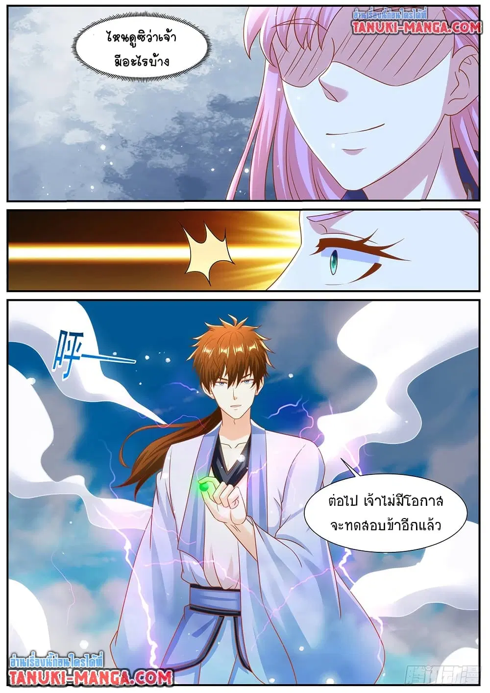 Rebirth Of The Urban Immortal Cultivator ตอนที่ 974 — หน้า 10 จาก 11