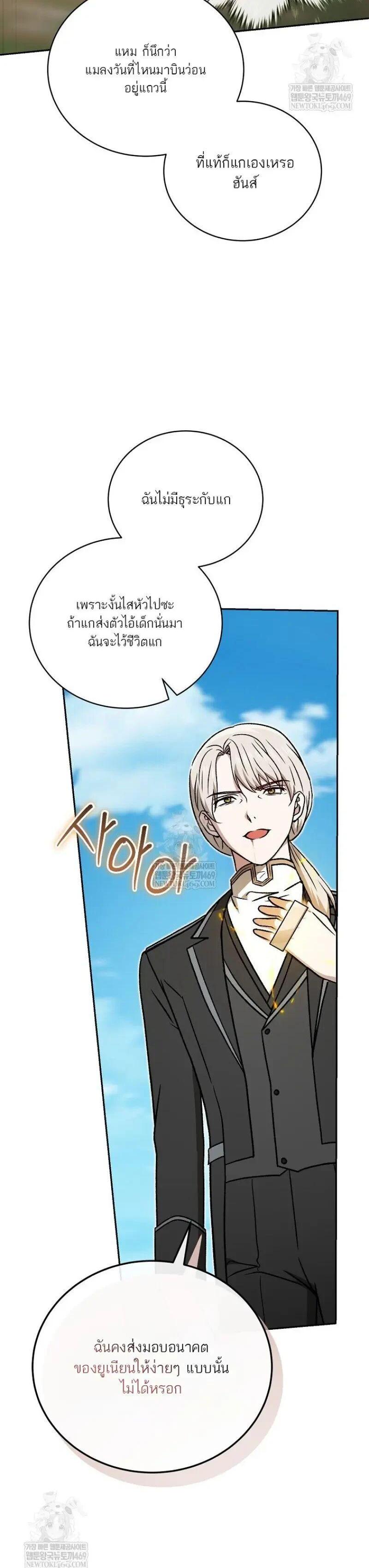 Concept Grasping Magic Genius ตอนที่ 51 — หน้า 31 จาก 53