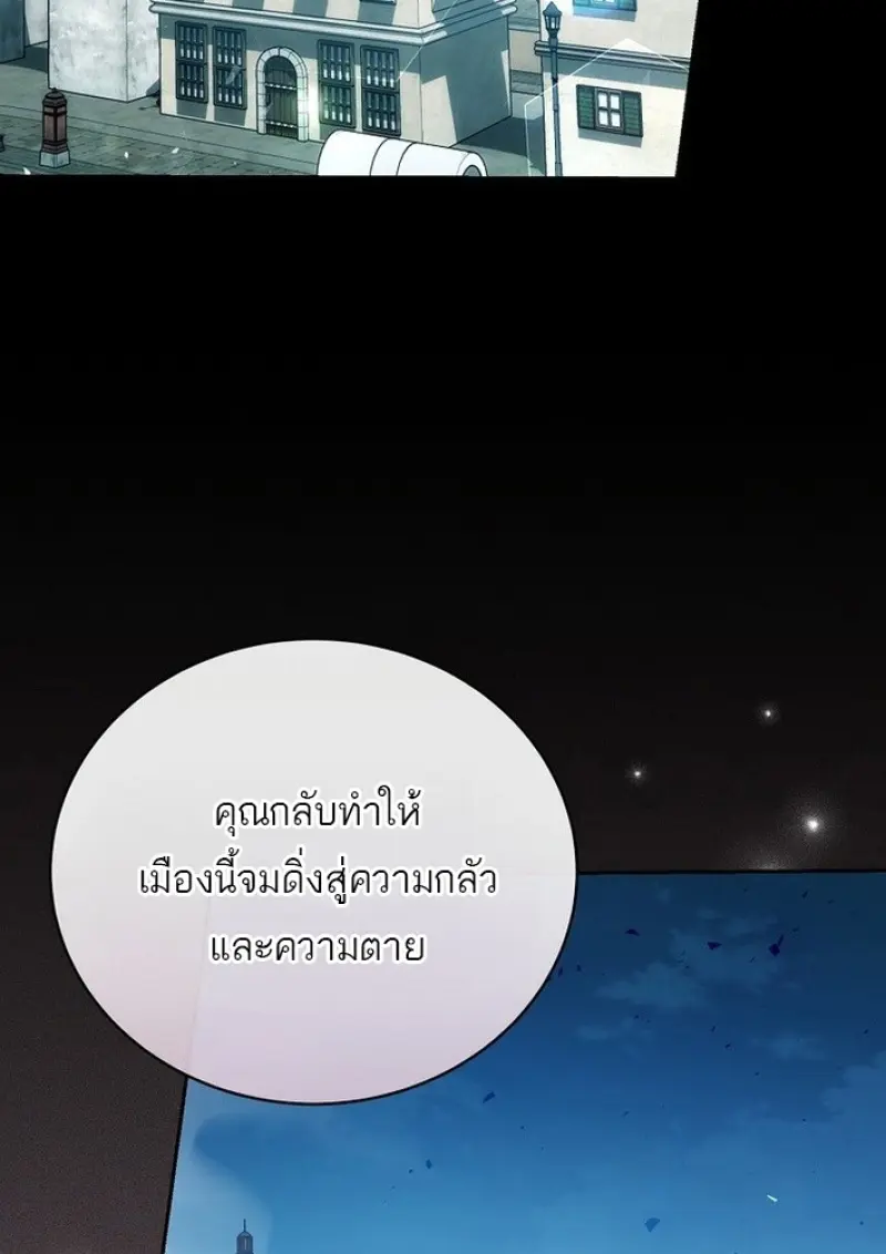 Concept Grasping Magic Genius ตอนที่ 44 — หน้า 75 จาก 155