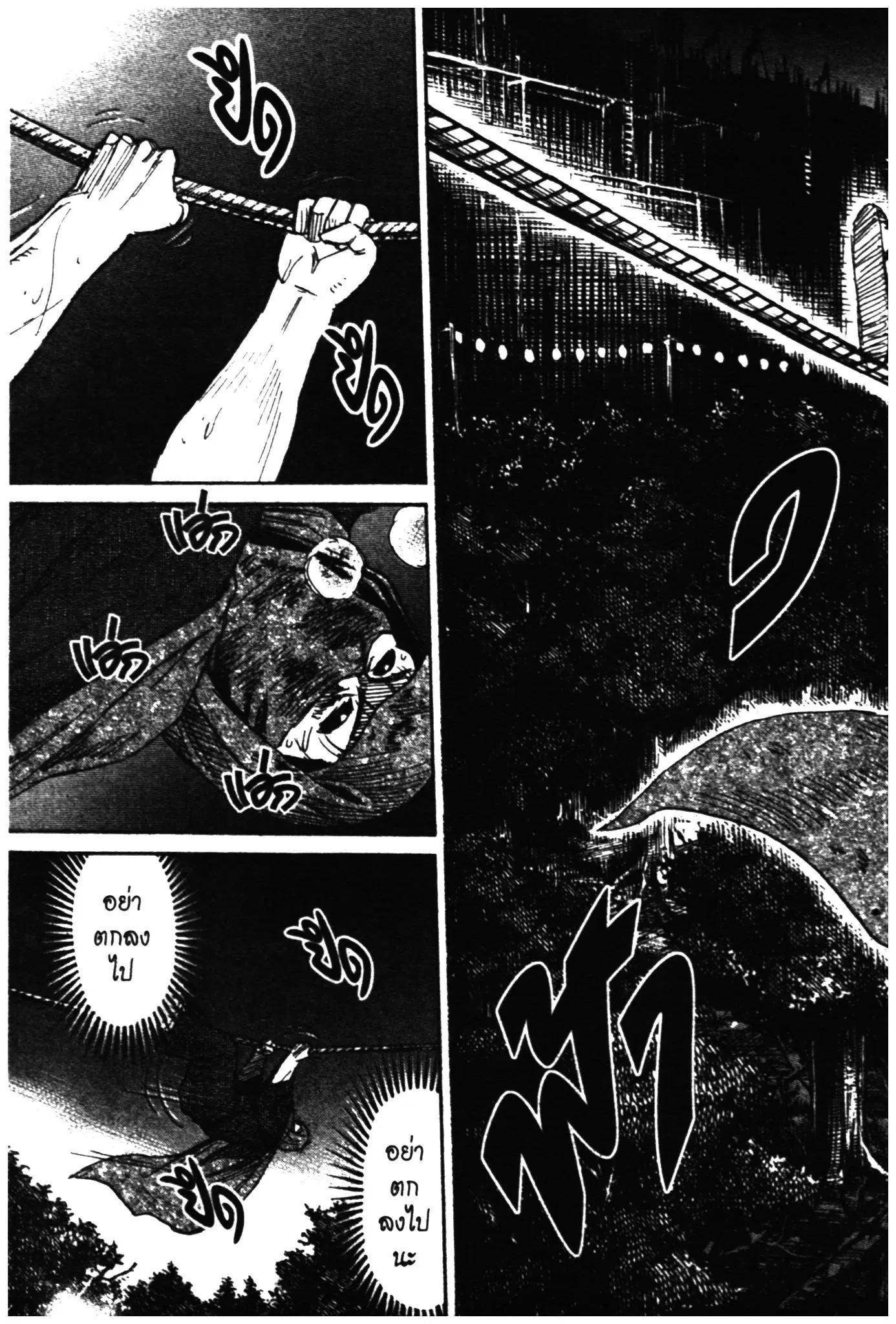 Higanjima ตอนที่ 273 — หน้า 8 จาก 21