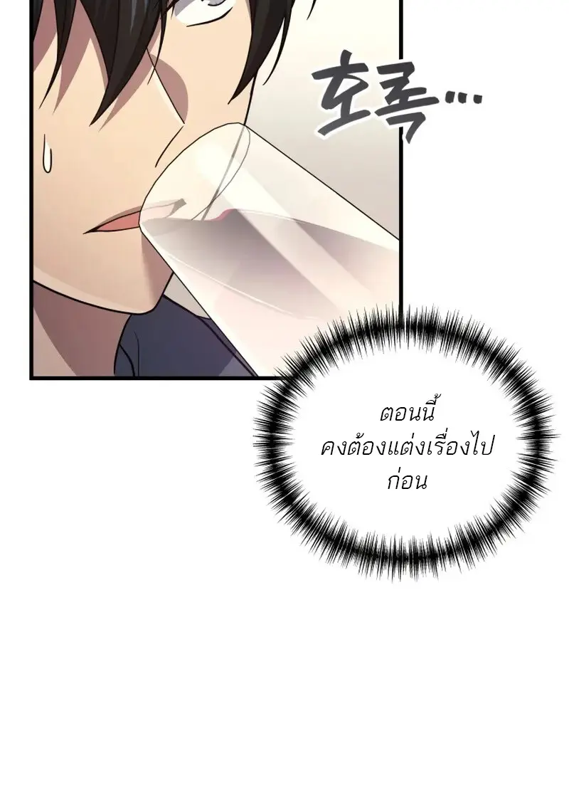 The Martial God Who Regressed Back to Level 2 ตอนที่ 107 — หน้า 25 จาก 127