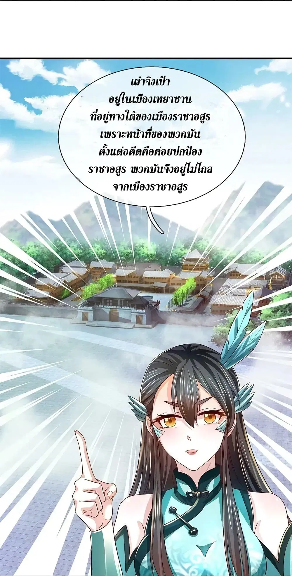 Sky Sword God ตอนที่ 595.2 — หน้า 11 จาก 27