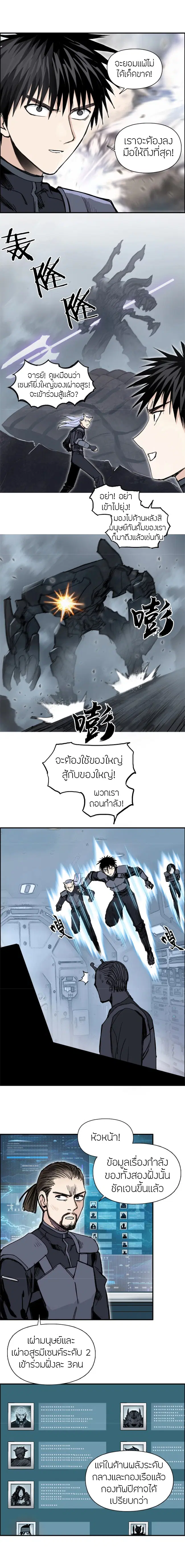 Super Cube ตอนที่ 264 — หน้า 12 จาก 15