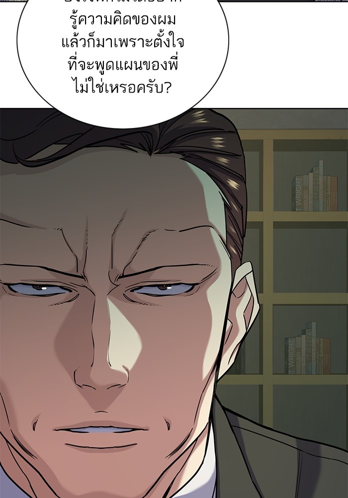 The Chaebeol’s Youngest Son (Reborn Rich) ตอนที่ 79 — หน้า 42 จาก 106