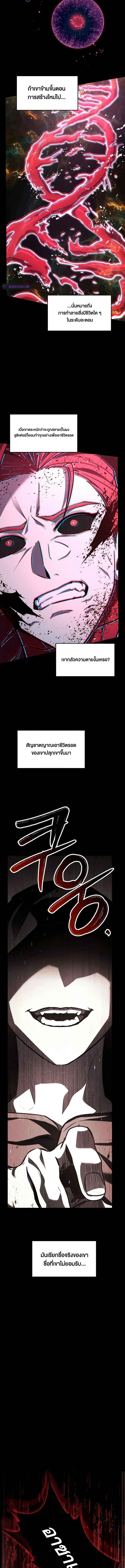 Return of The Unrivaled Spear Knight ตอนที่ 148 — หน้า 2 จาก 27