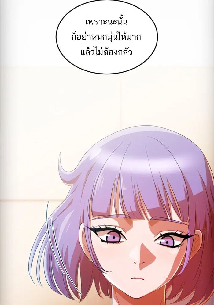 Random Chat ตอนที่ 293 — หน้า 62 จาก 131