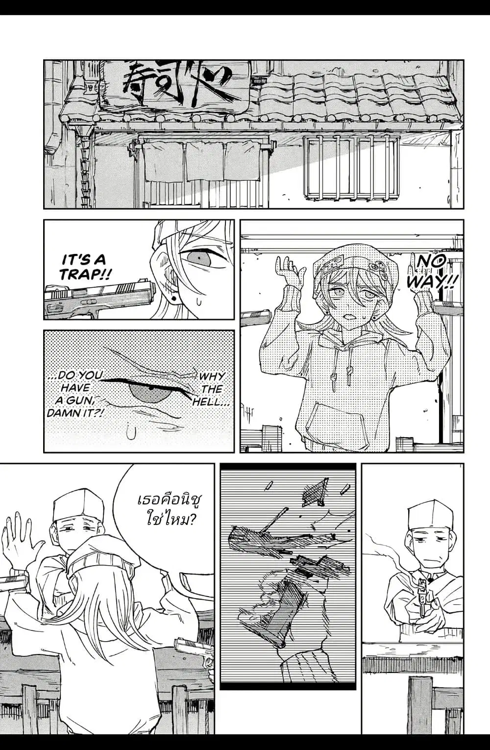 Somewhere, Someone Is Spreading Honey Today ตอนที่ 1 — หน้า 37 จาก 62