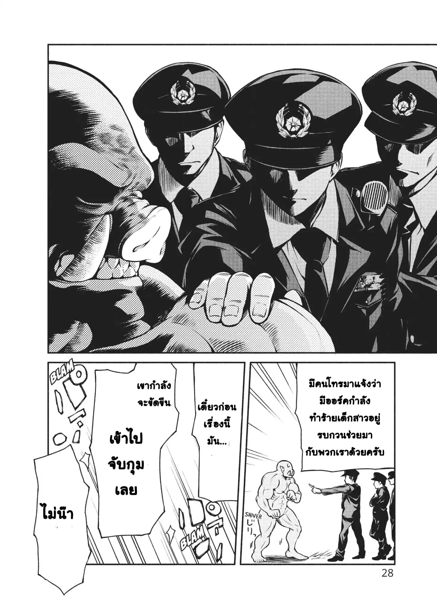 Orc Henshuusha to Onna Kishi Mangaka-san ตอนที่ 1 — หน้า 29 จาก 34