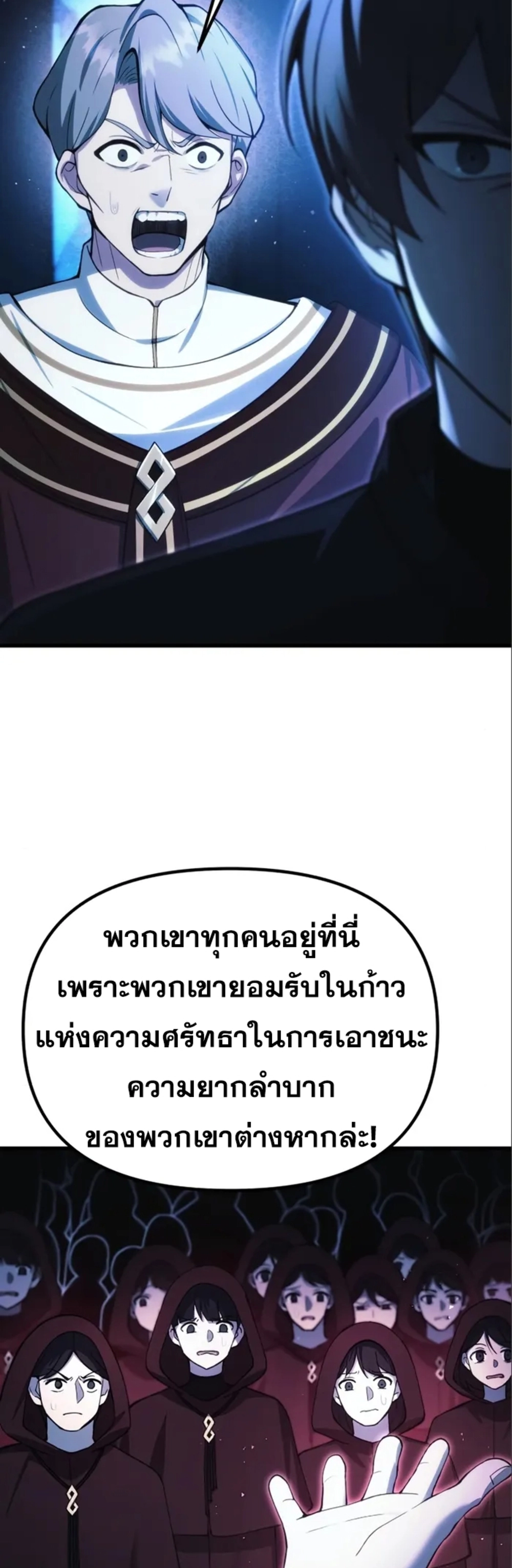 The Heavenly Demon’s Descendant ตอนที่ 17 — หน้า 23 จาก 48
