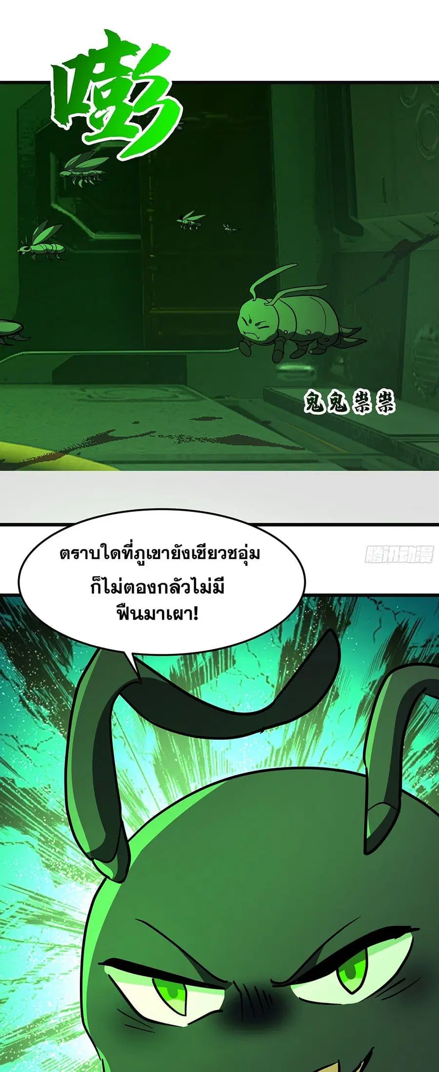 Martial Peak ตอนที่ 3860 — หน้า 37 จาก 50