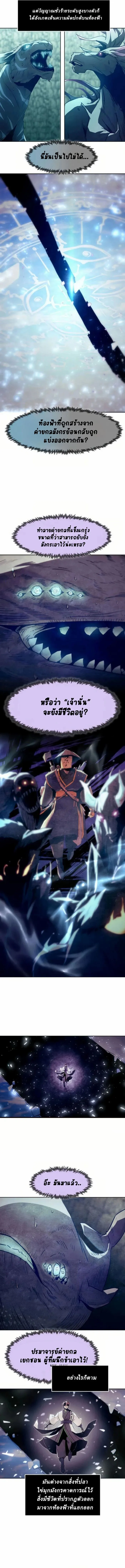Becoming the Sacheon Dang’s Swordsmaster-Rank Young Lord เส้นทางแห่งดาบ ตอนที่ 60 — หน้า 14 จาก 16
