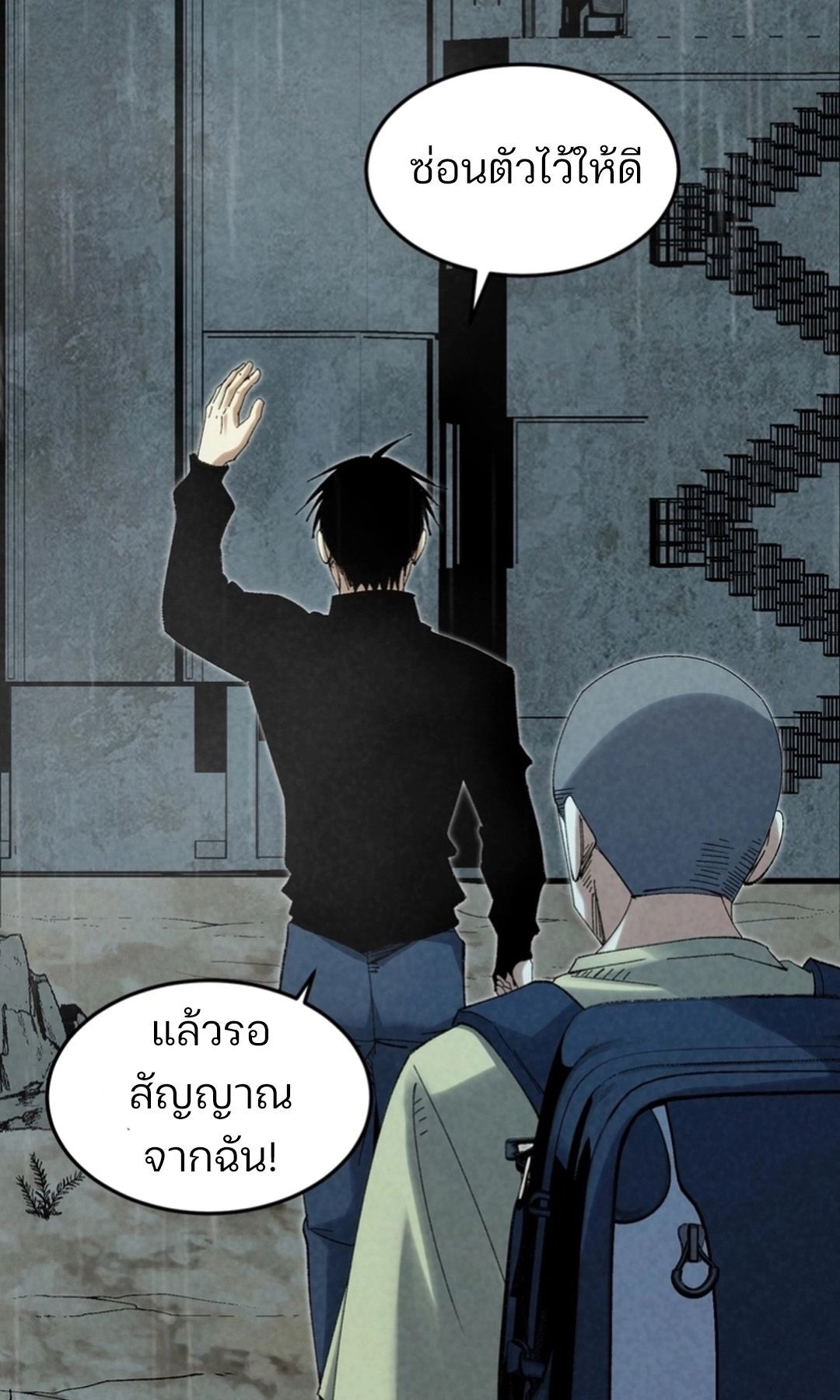 Rebirth of the Campus Special Forces Soldier เกิดใหม่ของทหารหน่วยรบพิเศษ ตอนที่ 11 — หน้า 58 จาก 80