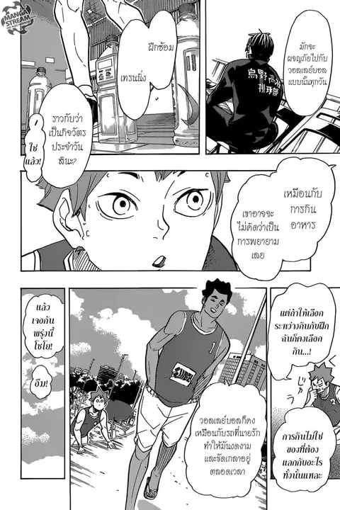 Haikyuu!! ตอนที่ 375 — หน้า 10 จาก 16