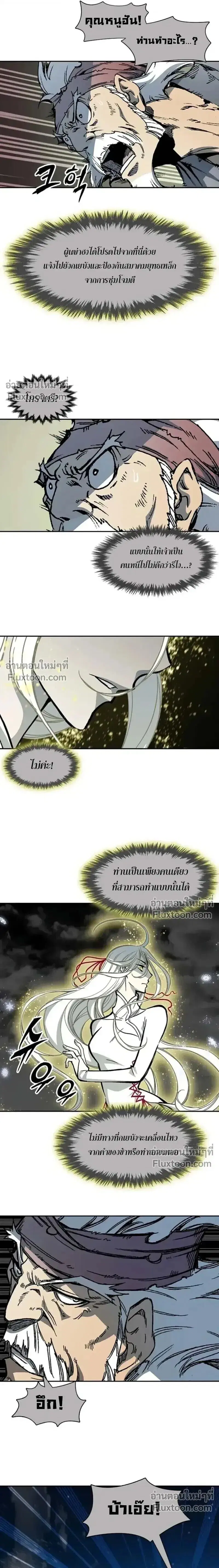 Memoir of the God of War ตอนที่ 231 — หน้า 25 จาก 29