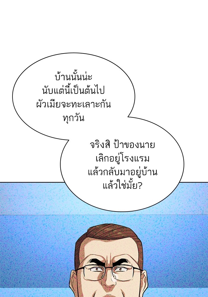 The Chaebeol’s Youngest Son (Reborn Rich) ตอนที่ 84 — หน้า 127 จาก 136