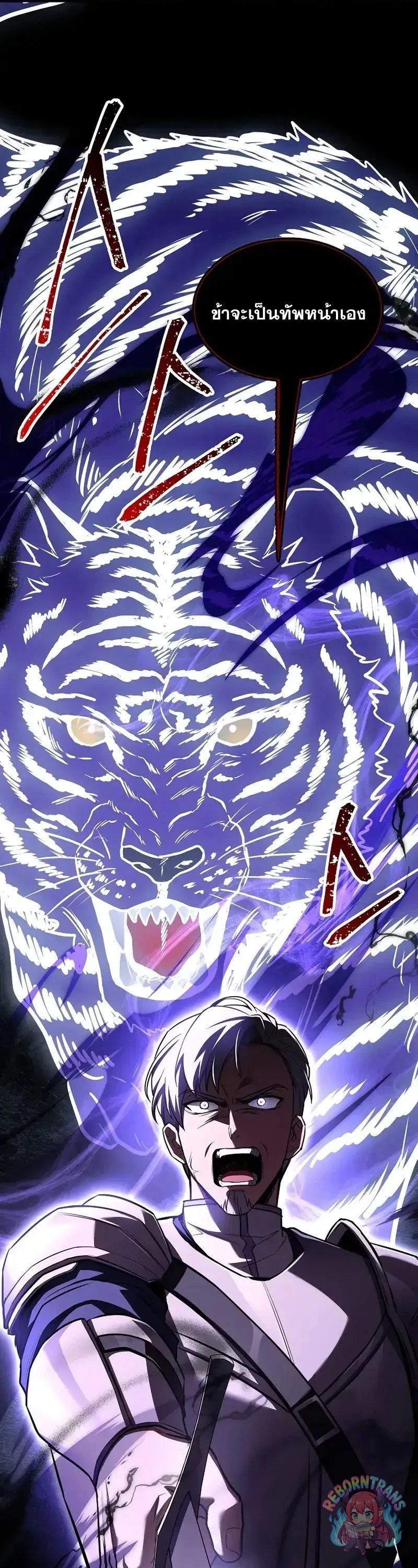 Return of The Unrivaled Spear Knight ตอนที่ 184 — หน้า 22 จาก 52