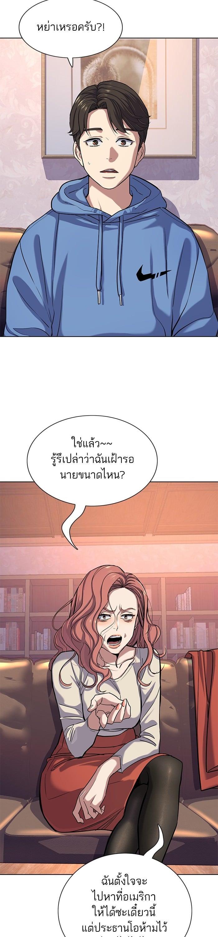 The Chaebeol’s Youngest Son (Reborn Rich) ตอนที่ 93 — หน้า 6 จาก 46