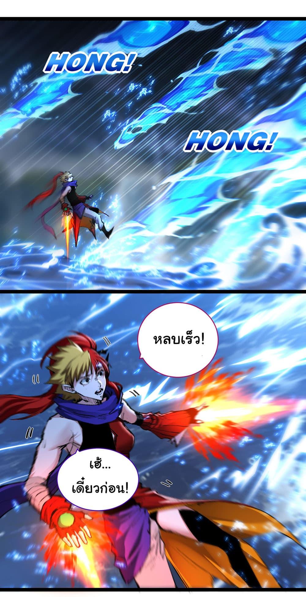 Moon Slayer (I’m The Boss in Magic Moon) ตอนที่ 32 — หน้า 14 จาก 34