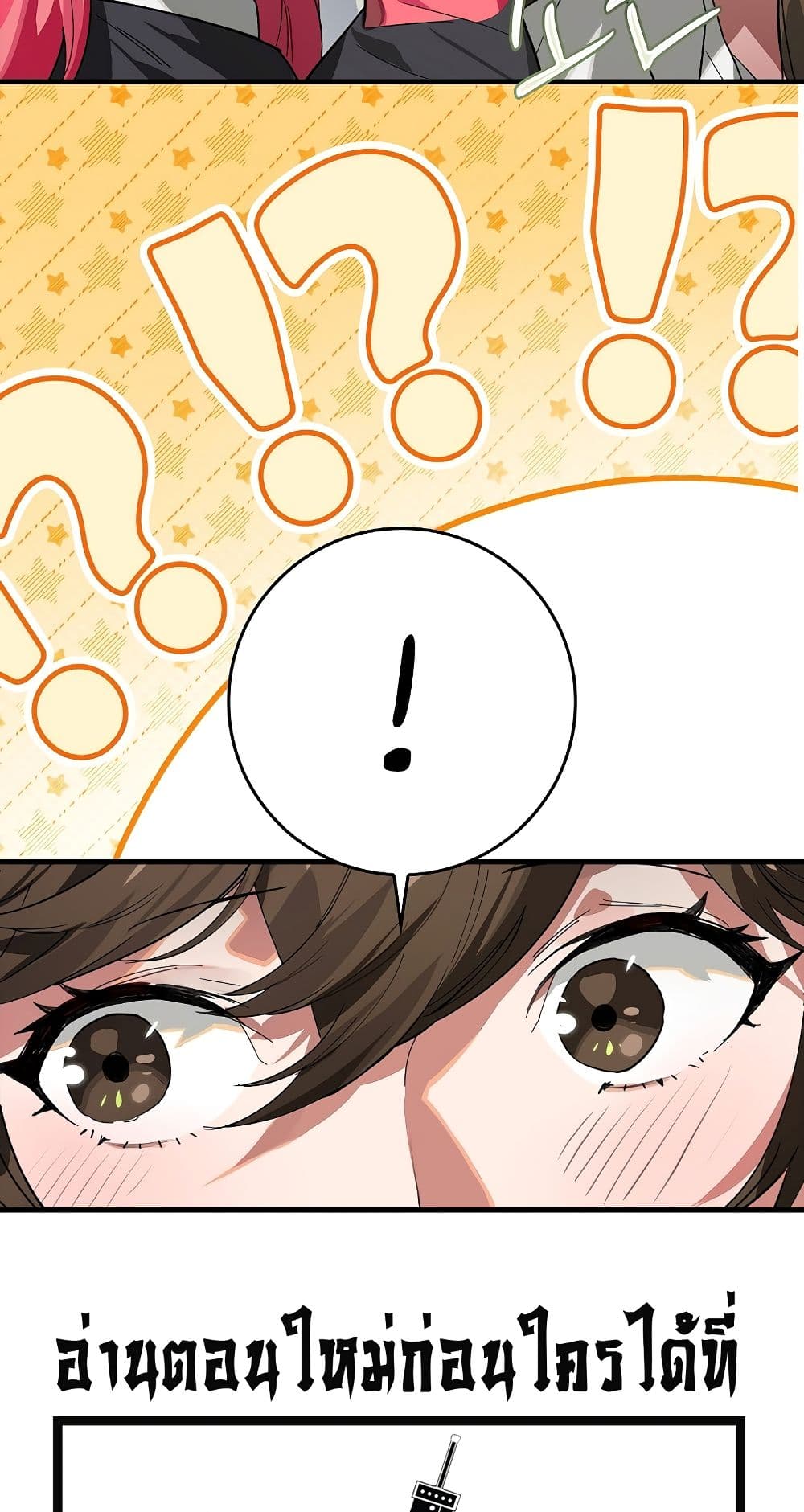 Hunter Academy’s Strongest Battle God เทพต่อสู้แห่งสถาบันฮันเตอร์ ตอนที่ 31 — หน้า 59 จาก 60