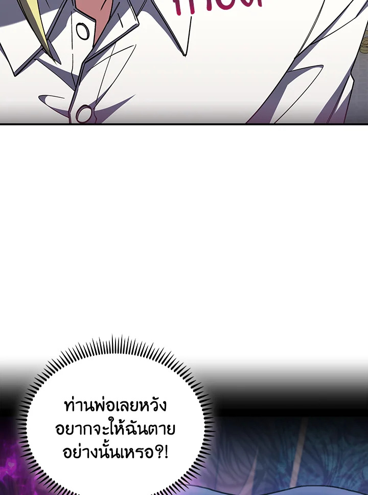 Fallen House Ardan ตอนที่ 89 — หน้า 31 จาก 122