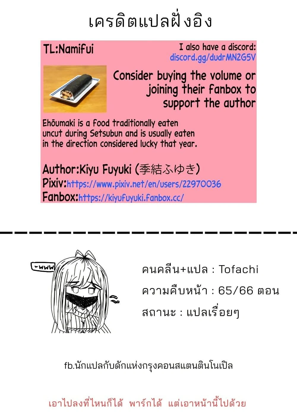Daily Life of a Couple in Which the Boyfriend Became a Girl One Day ตอนที่ 13 — หน้า 3 จาก 3