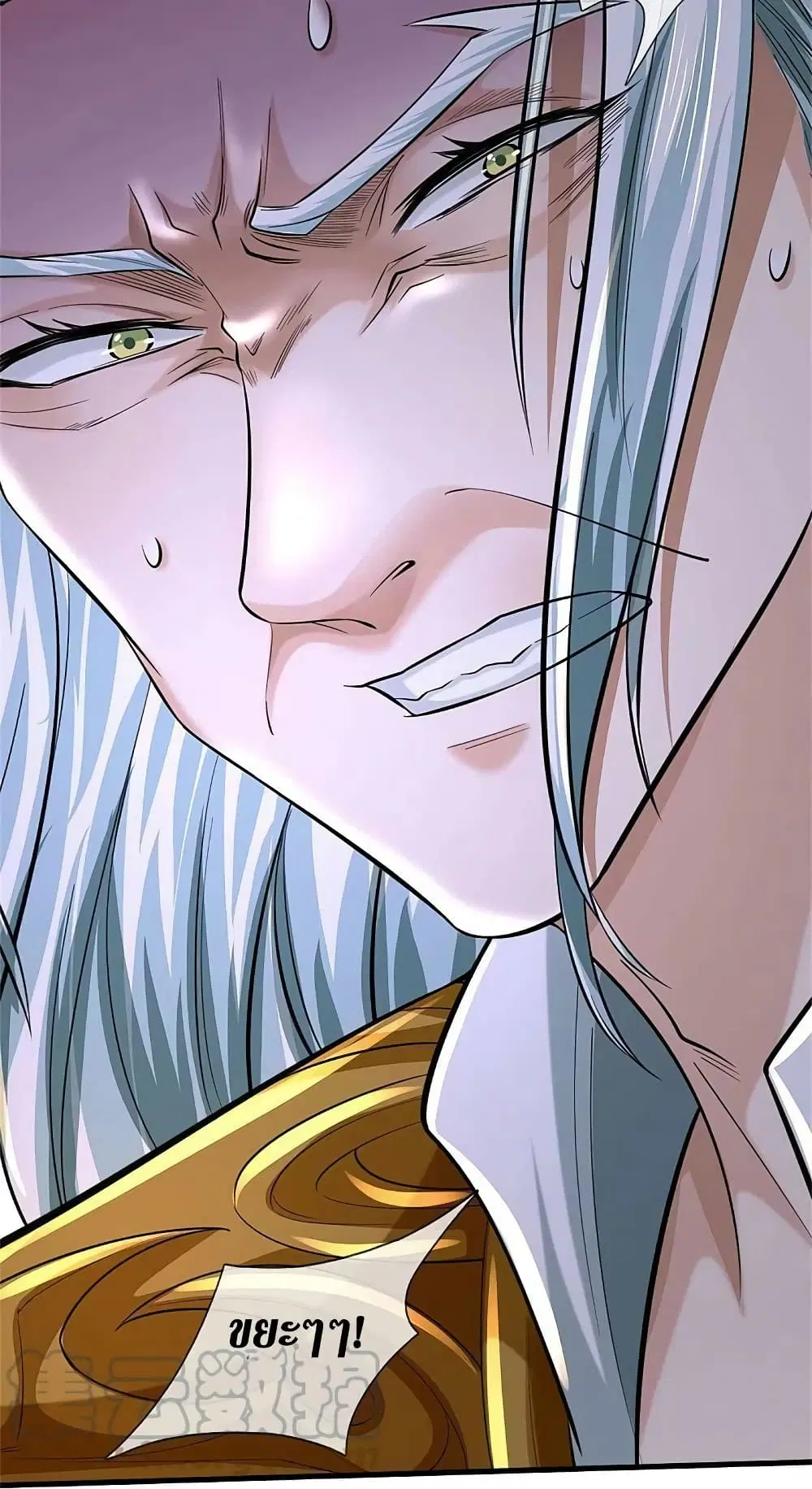Sky Sword God ตอนที่ 610.1 — หน้า 8 จาก 23