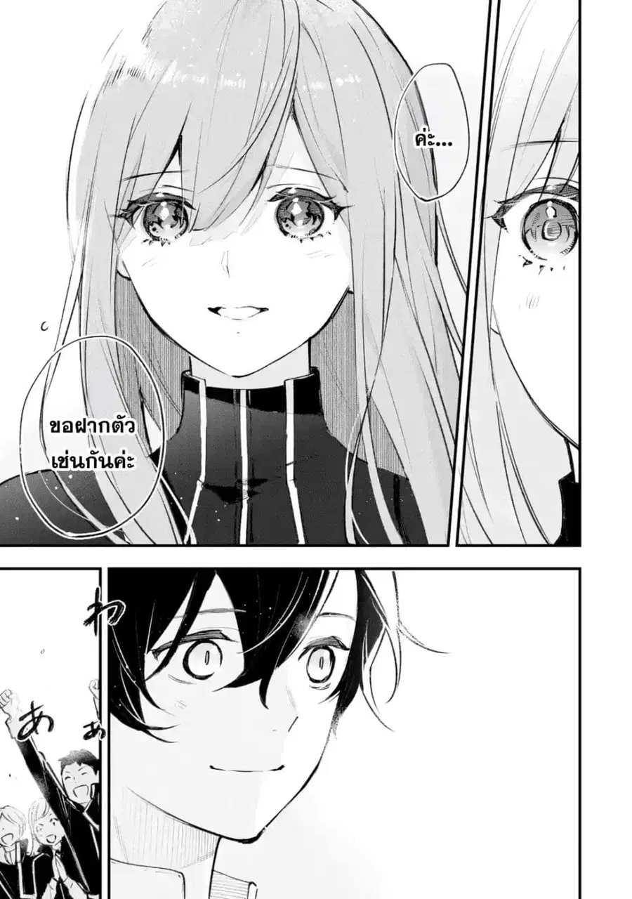 Maryoku Zero no Saikyou Kenja: Mahou Riron o Kiwametara, Sekai Saikyou ni Natteita ตอนที่ 1 — หน้า 50 จาก 72