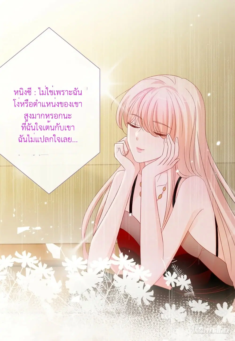 The Lovely Wife And Strange Marriage ตอนที่ 382 — หน้า 24 จาก 48