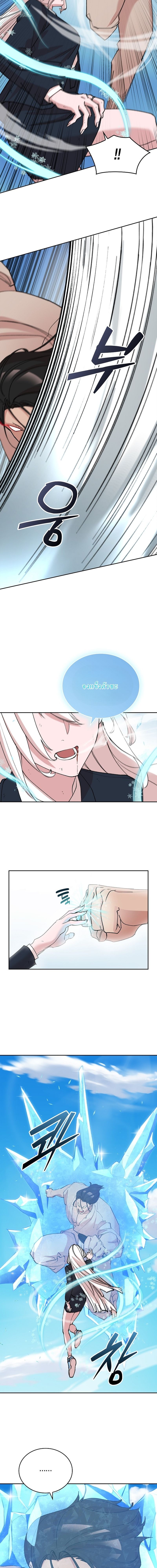 The Devil and the Ice Witch ปีศาจและน้ำแข็ง ตอนที่ 19 — หน้า 9 จาก 17