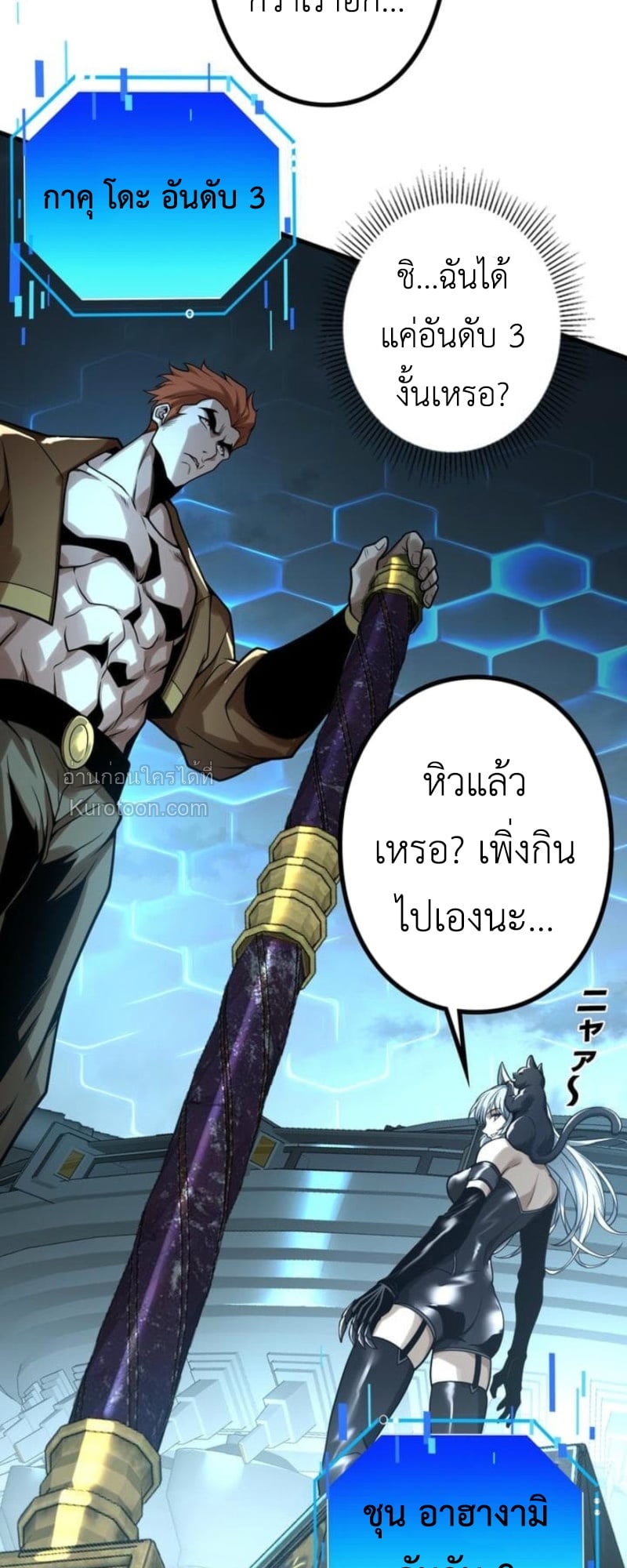 Absolute Domination at Level 0 Using My Analysis Skill เลเวล 0 ที่แกร่งที่สุด – ไร้พ่ายด้วยสกิลการวิเคราะห์ ตอนที่ 12 — หน้า 4 จาก 79
