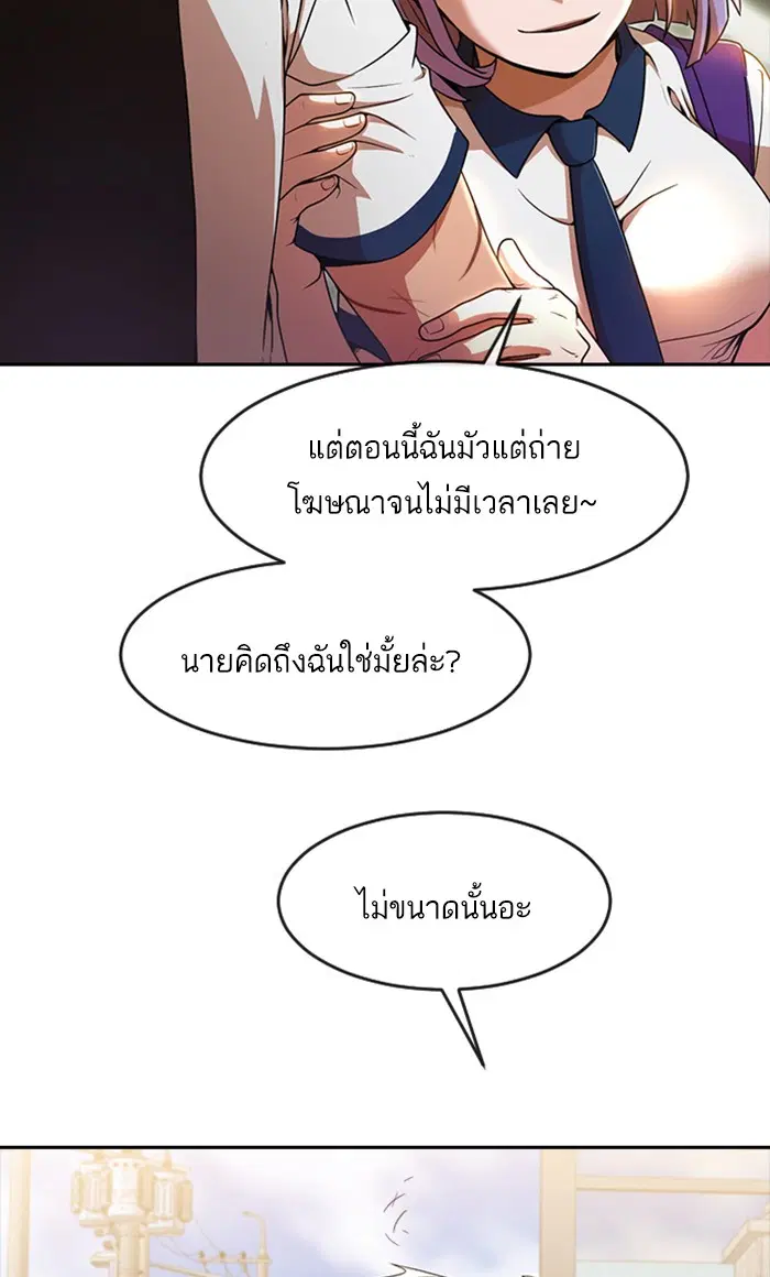 Random Chat ตอนที่ 253 — หน้า 60 จาก 117