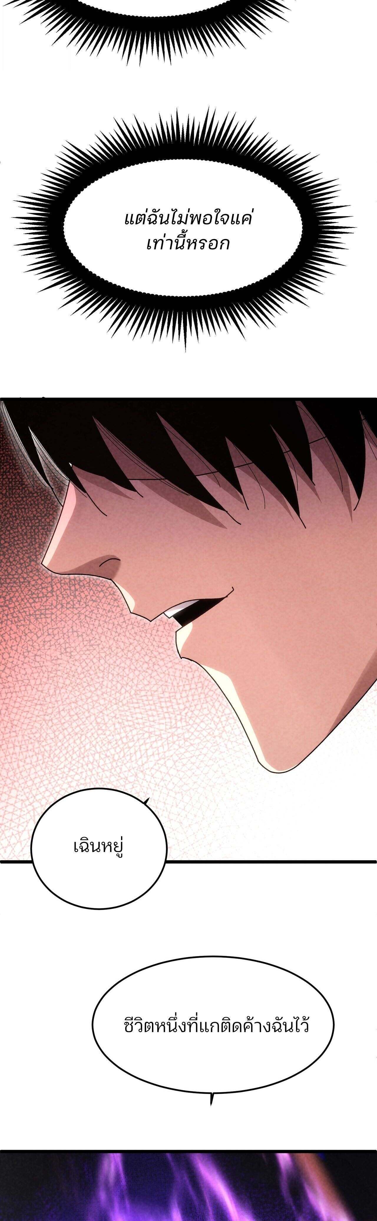 Rebirth of the Campus Special Forces Soldier เกิดใหม่ของทหารหน่วยรบพิเศษ ตอนที่ 28 — หน้า 11 จาก 12